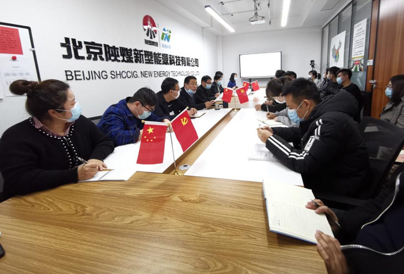 北京新能科技公司:召開“加強疫情防控,提高防范意識”主題會議