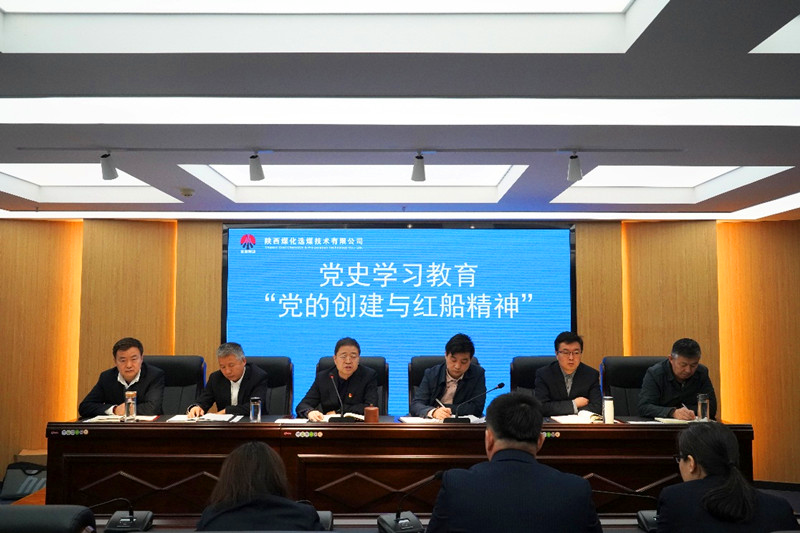 選煤公司讓黨史學習成為企業高質量發展的“加油站”配圖1.png