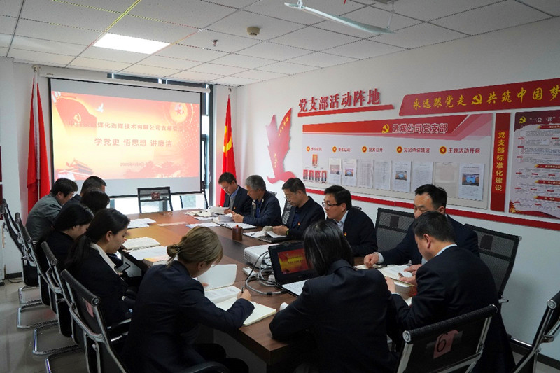 選煤公司讓黨史學習成為企業高質量發展的“加油站”配圖2.png