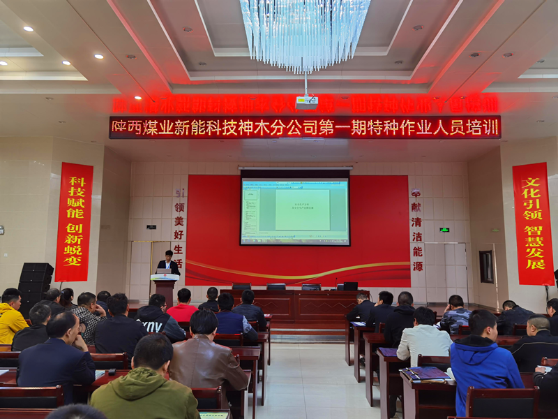 神木特種作業培訓-配圖1.png