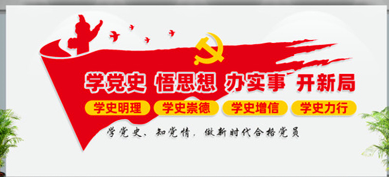 學黨史踐初心 促使洗選工作行穩致遠配圖.jpg