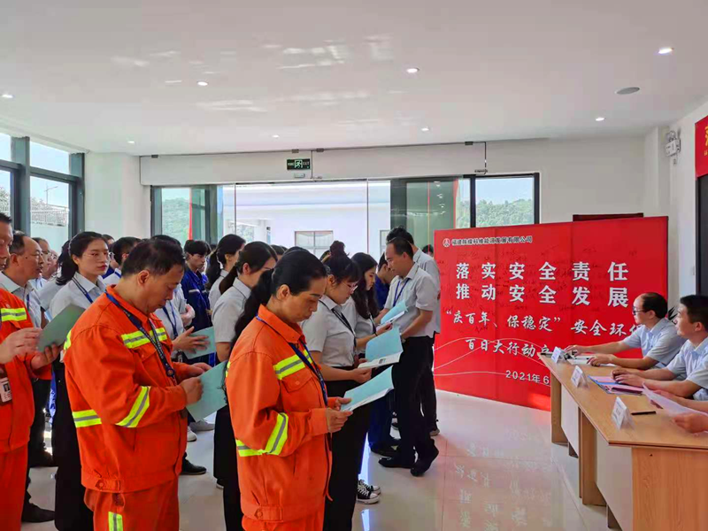 福建科維公司：舉辦“慶百年、保穩定”安全環保百日大行動啟動儀式6.png