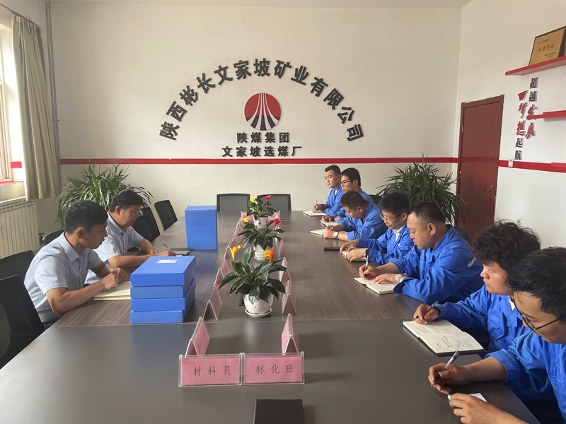 選煤公司安全生產大檢查-配圖2.png