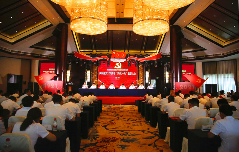 公司召開慶祝中國共產黨成立100周年“兩優一先”表彰大會暨“頌歌獻給黨 奮斗新征程”職工文藝匯演