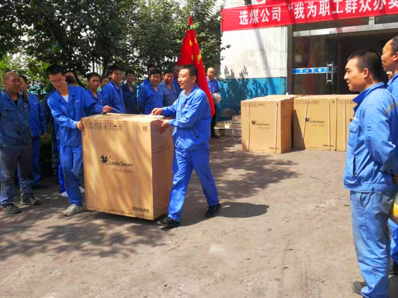 選煤公司小莊選煤廠：學史悟初心，用心辦實事