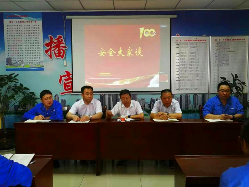 選煤公司小莊選煤廠：學史悟初心，用心辦實事