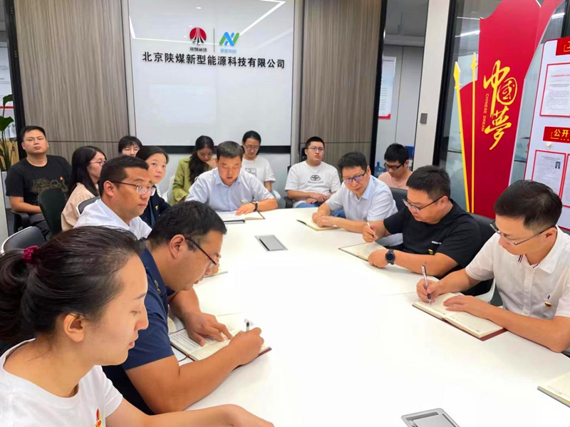 北京新能科技公司黨支部認真學習貫徹習近平總書記在陜西考察時的重要講話精神