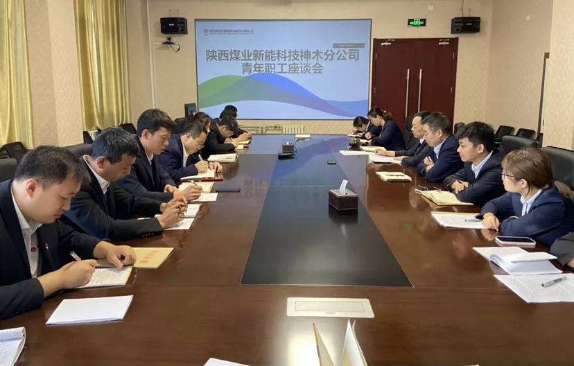 神木分公司組織開展“請(qǐng)黨放心 強(qiáng)國(guó)有我”國(guó)慶系列活動(dòng)