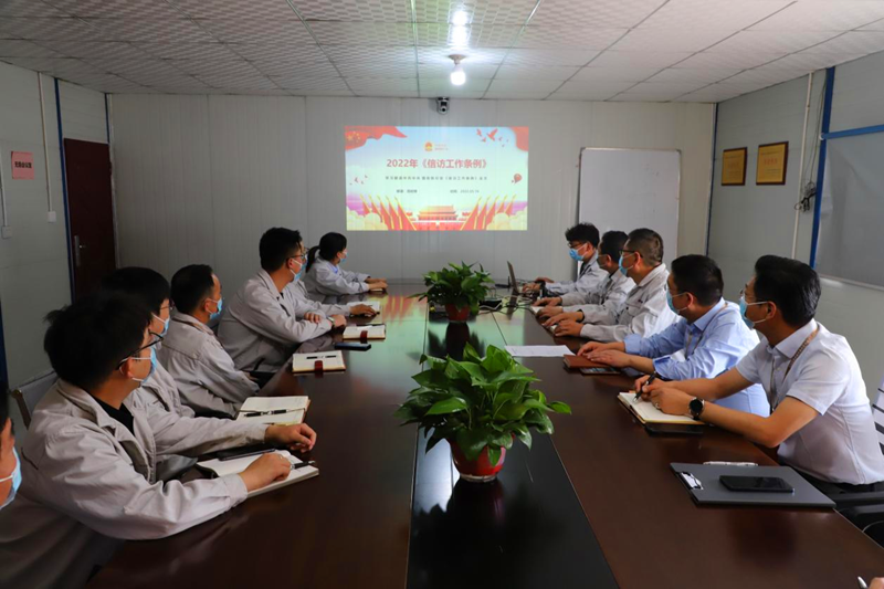 河南淮源公司召開(kāi)《信訪工作條例》宣貫培訓(xùn)會(huì)-1.png