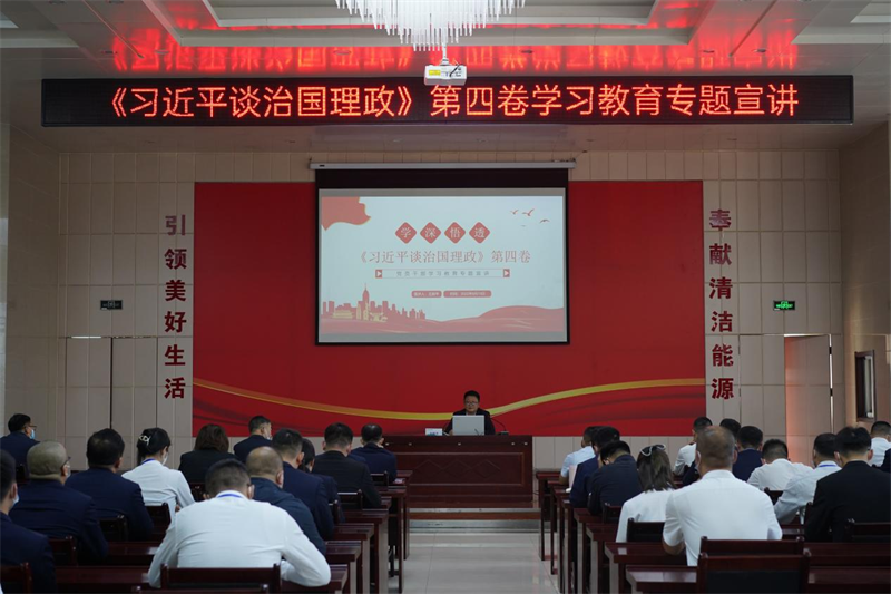 神木分公司黨總支學習貫徹《習近平談治國理政》第四卷宣講活動拉開帷幕-1.png