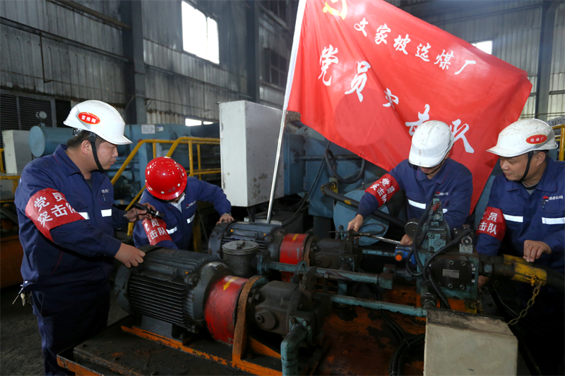 選煤公司：“黨建+”融合新模式 匯聚發展新動力2.png