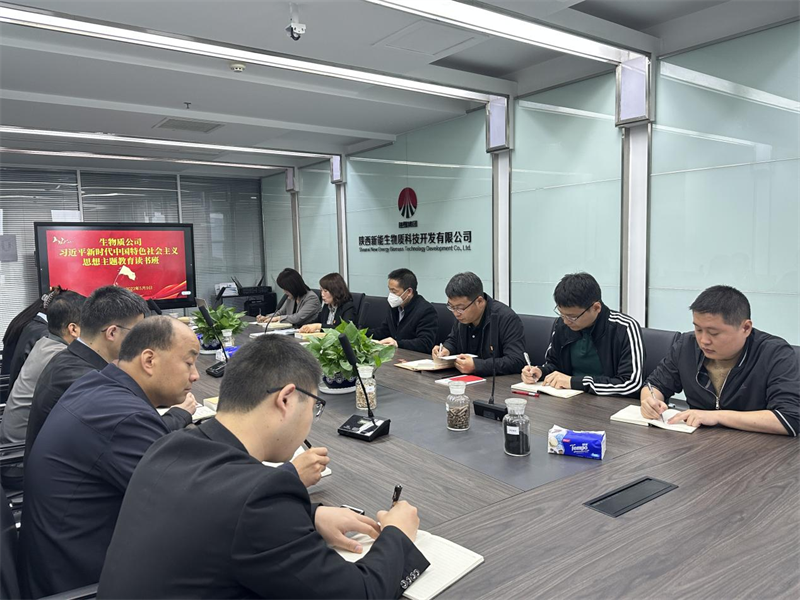 深學細研 篤實力行｜公司所屬各單位舉辦主題教育領導班子讀書班(五）