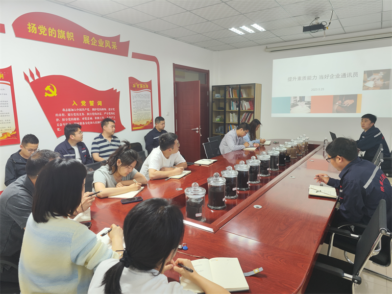 三原公司黨支部組織開展“提升素質能力，當好企業通訊員”主題黨日活動.png