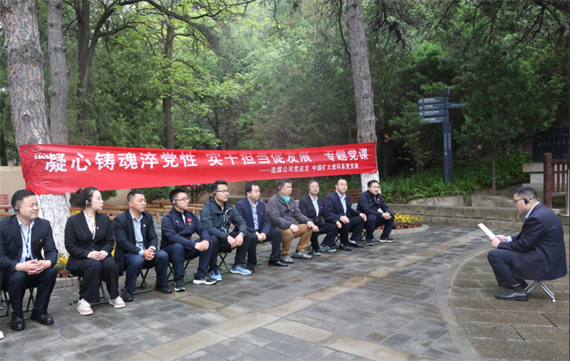 選煤公司：黨建引領聚合力 校企共建促發展