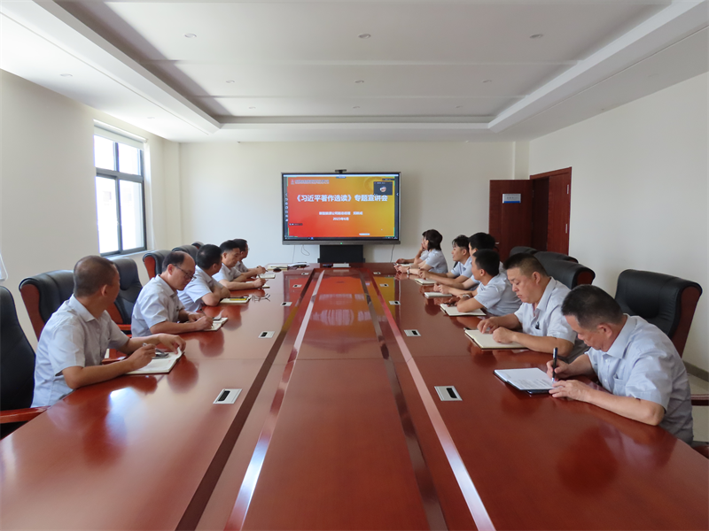 公司副總經理劉新成到黨建聯系點開展《習近平著作選讀》宣講暨主題教育專題黨課