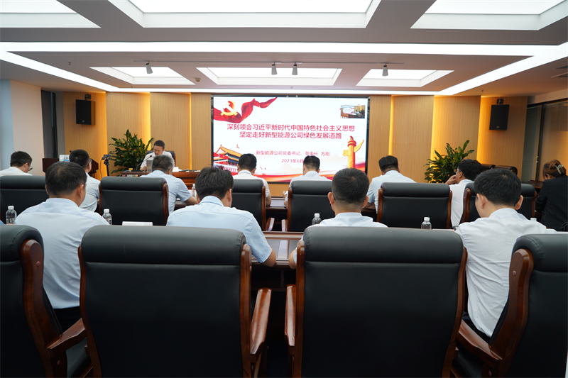 方剛到選煤公司開展《習近平著作選讀》第一卷、第二卷專題宣講暨主題教育專題黨課