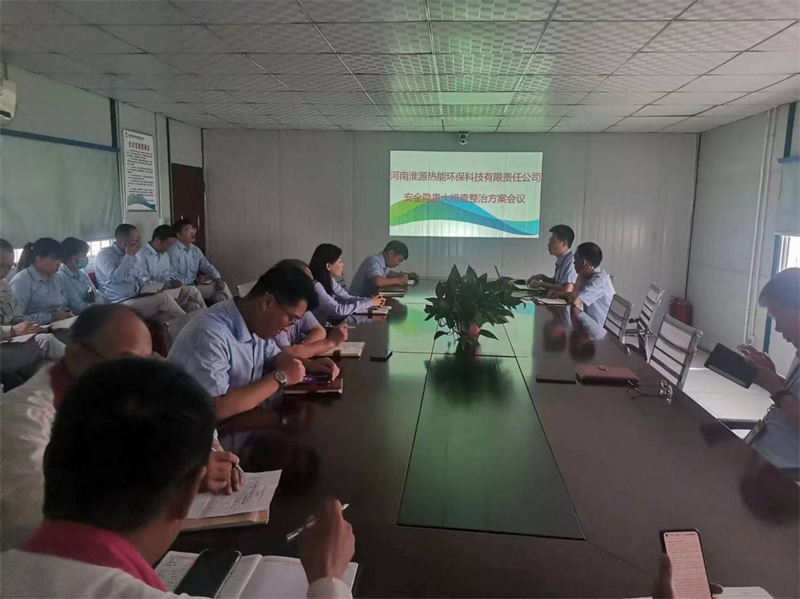 淮源公司組織開展安全隱患大排查行動1_副本.png