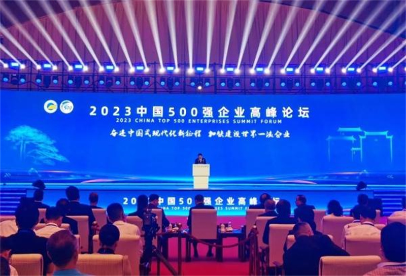 陜煤集團位列第51位!2023中國企業(yè)500強榜單發(fā)布2.jpg 陜煤集團位列第51位!2023中國企業(yè)500強榜單發(fā)布2.jpg