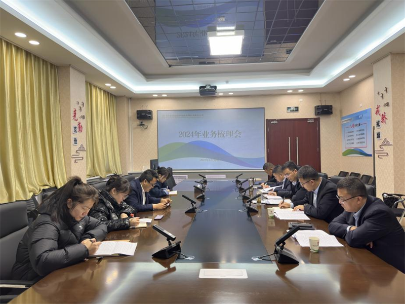 神木分公司組織召開2024年業(yè)務(wù)梳理會(huì)3.png