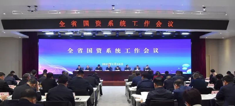 張文琪在全省國資系統工作會上作交流發言1.jpeg 張文琪在全省國資系統工作會上作交流發言1.jpeg