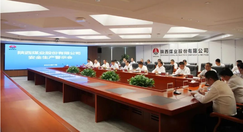 陜西煤業召開安全生產警示會