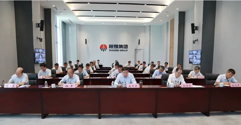 陜煤集團召開8月份安全生產暨防汛度汛工作會議