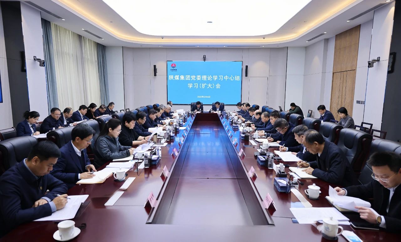 陜煤集團召開黨委理論學習中心組學習（擴大）會 落實全省深化“三個年”活動要求 部署一季度“開門紅”重點工作.jpg
