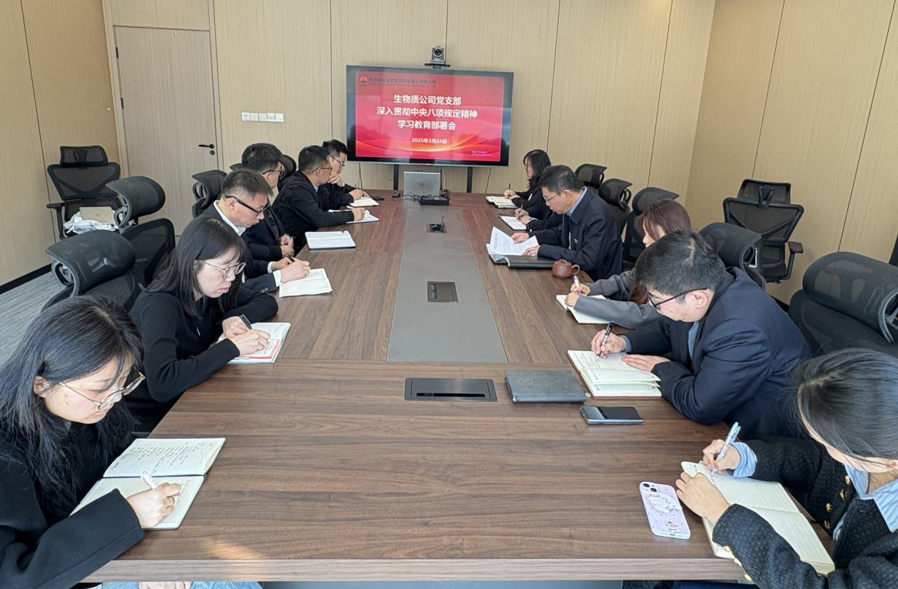 311743383066990697.png 生物質(zhì)公司.png