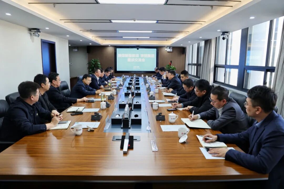 陜鋼新型能源公司會談.jpg